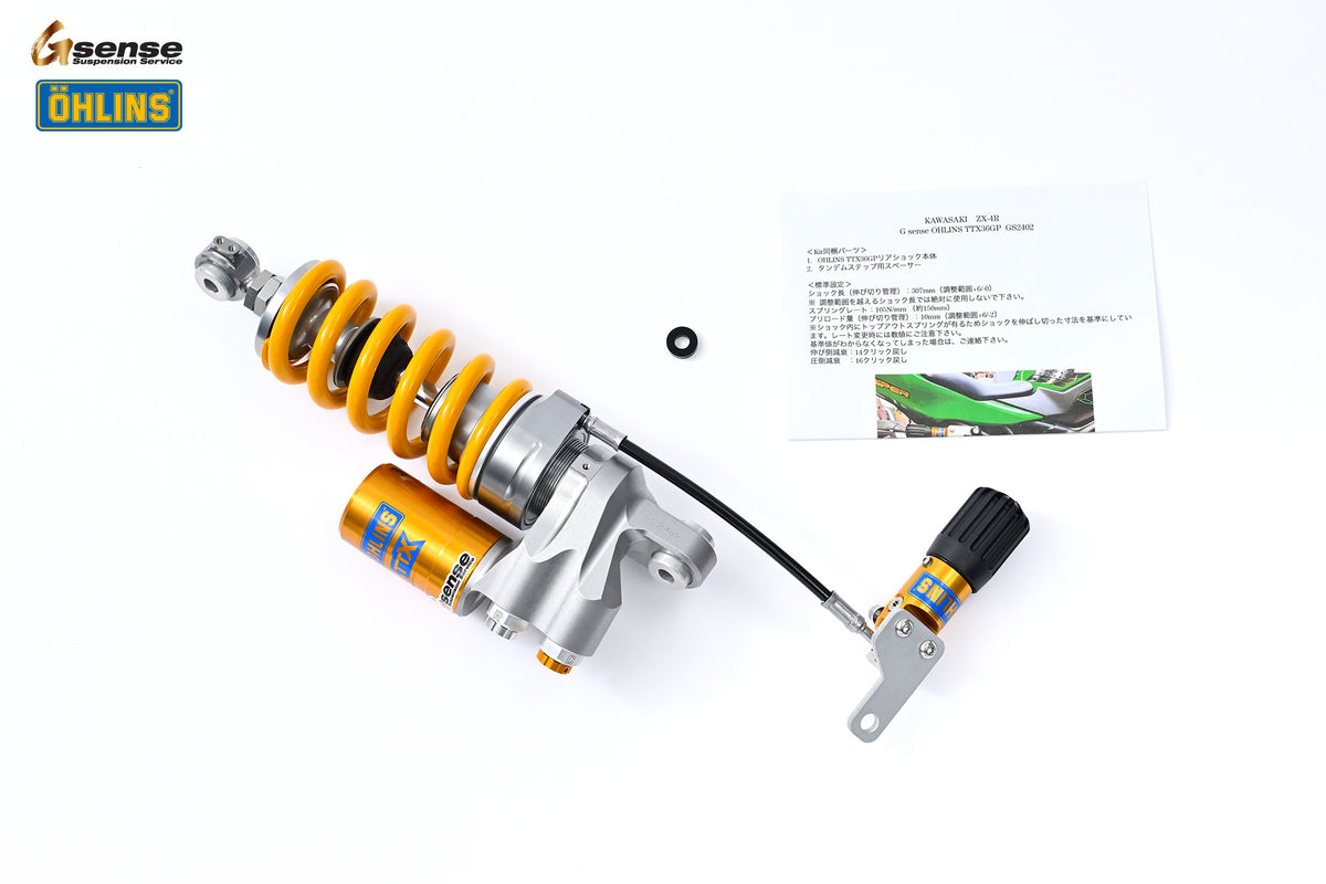 G sense ORIGINAL OHLINS GS2402 T36PR1C1LS – OHLINS日本国内正規代理 
