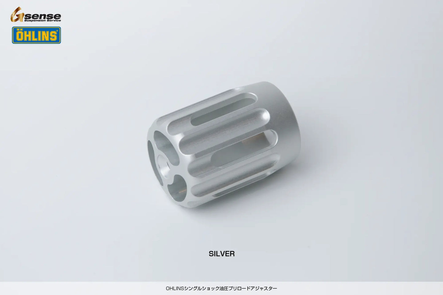 OHLINSシングルショック 油圧プリロードアジャスター