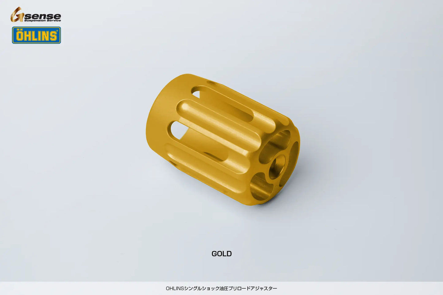 OHLINSシングルショック 油圧プリロードアジャスター