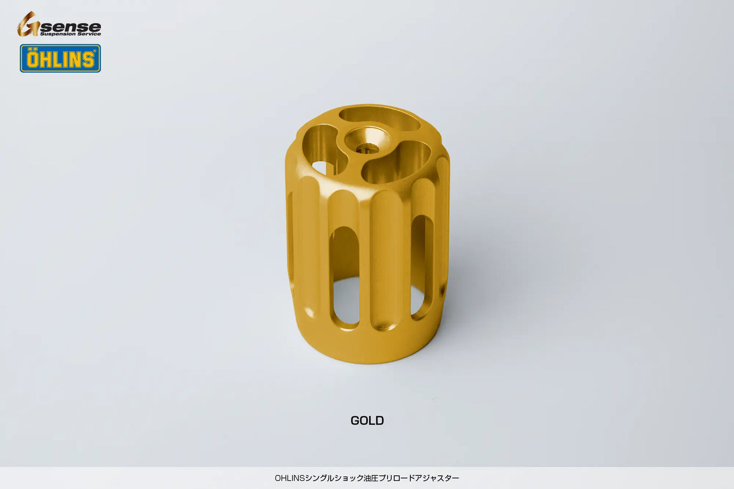 OHLINSシングルショック 油圧プリロードアジャスター